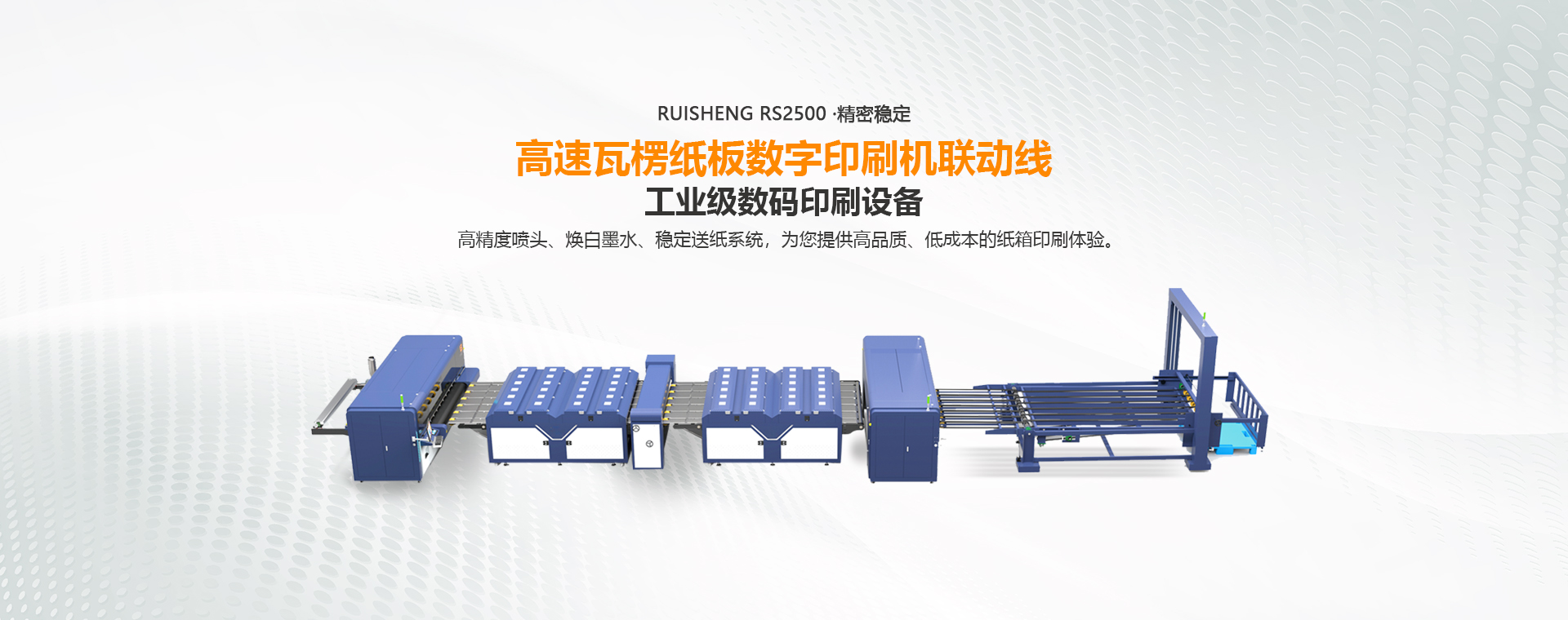 专业纸箱数码印刷机厂家