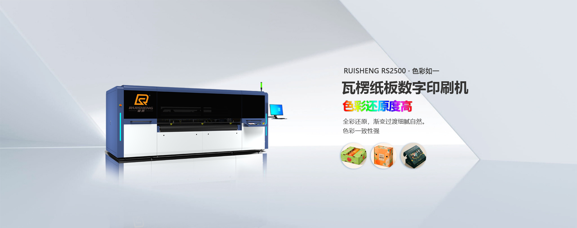 瓦楞纸箱数码印刷解决方案